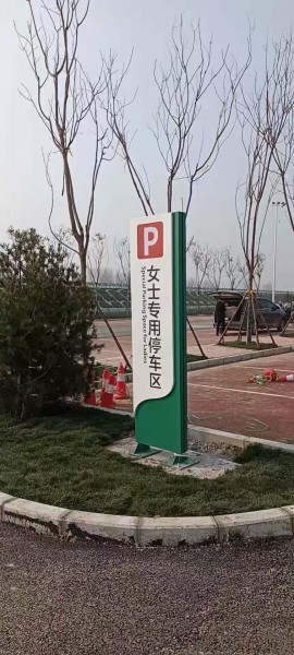 潍坊高速服务区标牌